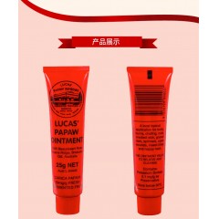Lucas papaw 木瓜膏25g