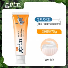 grin 儿童牙膏70g 婴儿0到-3-6-12岁无氟防蛀草莓味/甜橙味 可选下单备注口味