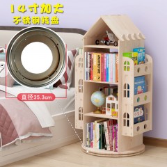 常恩松木无漆板 房子款旋转书架