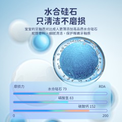 贝因美 奥拉氟儿童防蛀健齿牙（3-12岁）2支*50g
