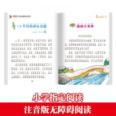 巨童 辞海版小学生新课标必读文库·森林报·秋（扫码畅听版）9787532648016