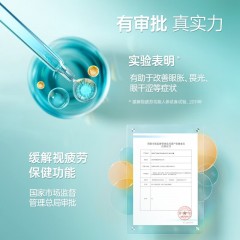 汤臣倍健越橘叶黄素酯β-胡萝卜素软胶囊（45）粒*2瓶礼盒装