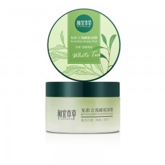 相宜本草光彩立现睡眠面膜(莹润亮泽)135g