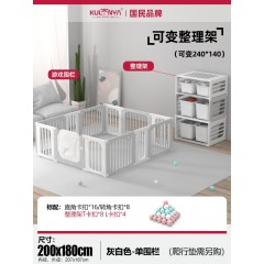 库林亚 艺术围栏可变整理架200*180cm（可变240*140） 咖色/灰白 可选下单备注颜色
