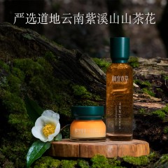 相宜本草 山茶花焕活鲜养精致礼盒