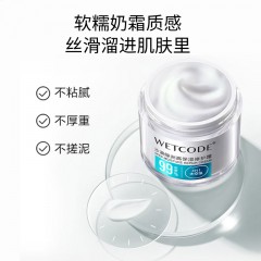 水密码沙漠绿洲高保湿修护霜50g