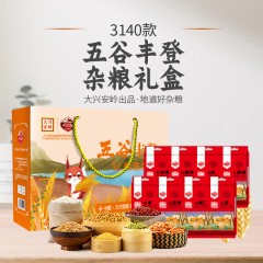 岭味 五谷丰登杂粮礼盒3140款 3160g 6970362900215