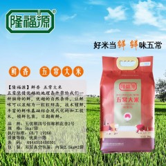 隆福源 五常大米（鲜香米）5kg双层真空 内装2.5kg*2袋6944515400501