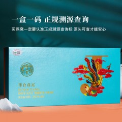 国济堂 ·蕙质兰心溯源即食燕窝280g（70g*4）