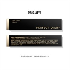 完美日记 PERFECT DIARY绵柔绒雾软陶唇泥 N01日落绵沙丘6974614881062