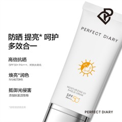 完美日记 PERFECT DIARY 倍护轻润防晒霜SPF50+PA+++6951076021809