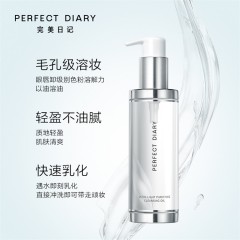 完美日记 PERFECT DIARY 轻盈净澈呼吸卸妆油150ml 6941311519840