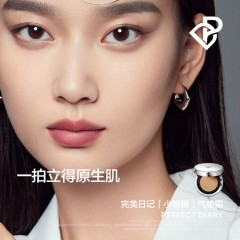 完美日记 PERFECT DIARY 焕镜无瑕气垫霜B01 6941311529931/B02 6941311529948 可选下单备注类型