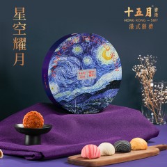 十五月 星空耀月月饼礼盒605g 6970959707029