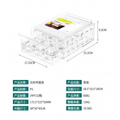 舒适地带 冰箱收纳盒抽屉式A1312800（鸡蛋盒）