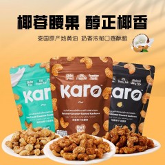 KARO 泰国进口 椰香腰果仁 60g*2包 酸奶味+松露味+焦糖味 下单备注口味 8859069907056 8859069907063 8859069907032