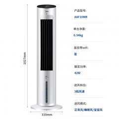美的（Midea）空调扇 AAF10MR 白色6939924837369