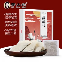 蕲大妈【藏红花泡脚药包】10g*20包/盒 100013188043 6949805912207