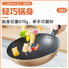 美的（Midea）炒锅 CJ28WOK302M 6939962767154