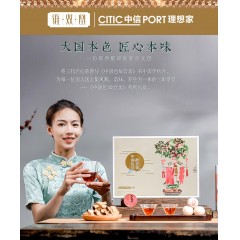 雍双堂 中国色故宫美文创礼盒3年新会陈皮+小青柑普洱茶+柑胎 礼盒装 177克 春 ZGS-5023 6974122851014