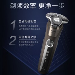 飞利浦 蜂巢系列剃须刀 S5836/09