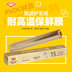 金丛牌 耐高温保鲜膜 (金色盒PVDC材质） 三盒装JZB008