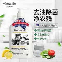 花卉诗Flower ship冷水速净浓缩洗洁精750ml*3瓶 9354974002487