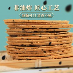 怀府街 铁棍山药薄脆饼250g*2盒 （原味+五香）