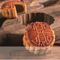 嘉尚嘉 臻品贵礼月饼礼盒1480g 6971240901287