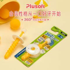 日本原装进口Plusoft 360° 乳齿训练牙刷2支 0-3岁粉4571196893517/黄4571196893524 可选下单备注颜色