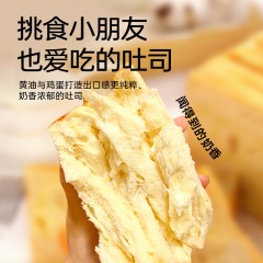 面包计划高钙系列鲜奶/橙丁鲜面包一箱280g5包 可选下单备注口味