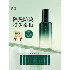 质里 卓效御热护发精油50ML