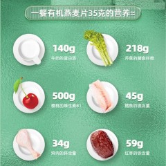 阴山优麦 小燕子有机纯燕麦片400g