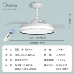 美的（Midea）隐形吊扇 42寸 FC105EERL 6939924837727