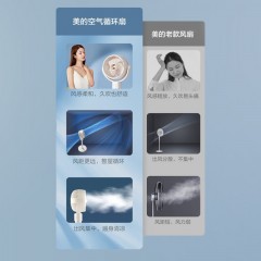 美的（Midea）循环扇 GAF24DR杏色6939924840826