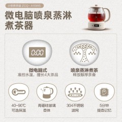 小熊 煮茶器ZCQ-A10W5 1L 6940971220158