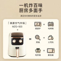 美菱（MeiLing）空气炸锅 MZG-503  5L 6936897513924