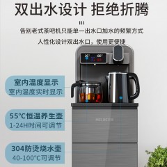 美菱（MeiLing）冷热款茶吧机 MY-C817 6936460707552