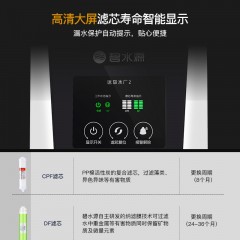 碧水源 纳滤厨下净水机 D509 6952695709284
