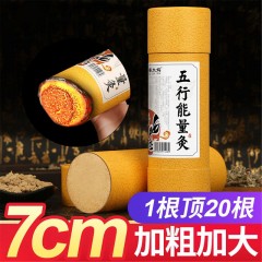 蕲大妈【7cm加粗】五行雷火灸1支 100034426766 6949805914089