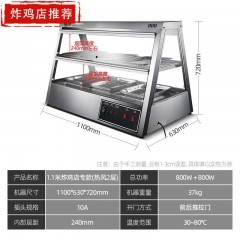 乐创（lecon）斜面保温柜WK-2*3 1100*630*720mm 6910044922195