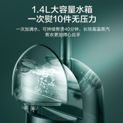 美的（Midea）挂烫机 YGJ15Q3 带挡板绿色6939924829982