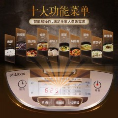 美的（Midea）电饭煲 MB-WFS4029 4L 6939962741451