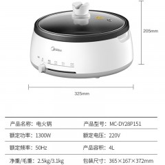 美的（Midea）电火锅  MC-DH28P151 6925483444462