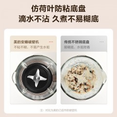 美的（Midea）破壁机PB80S2 1.2L 奶茶粉6936718302591