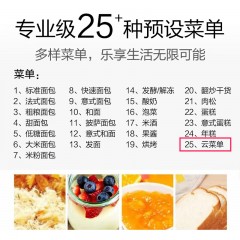 东菱 面包机 全自动 和面机 家用 揉面机 可预约智能投撒果料烤面包机 DL-TM018  6950063733312