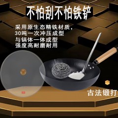 咕德沃克 古法章丘爆炒锅GFJ32 32CM6958605101636