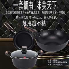 咕德沃克 古法章丘锅具三件套GJT3007 炒32汤24煎24 6958605101810