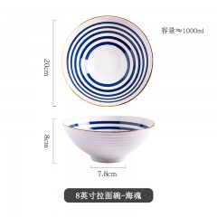 和彩 面碗8英寸φ200 x 80mmH 池鱼/千叶/海魂可选下单备注类型