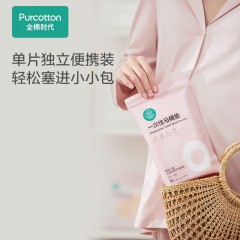 全棉时代 PurCotton 一次性马桶垫便携独立装10片 PNT21700001